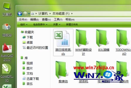 win7旗艦版系統下快速更換快捷方式及文件類型圖標的技巧 三聯