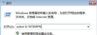 win7旗艦版電腦安裝軟件時出現無效驅動器:G:錯誤1327的提示怎麼