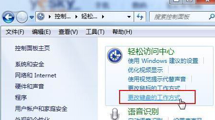 如何讓win7旗艦版電腦的大小寫輸入法切換出現提示音？