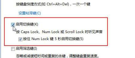 如何讓win7旗艦版電腦的大小寫輸入法切換出現提示音？