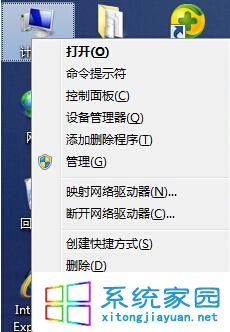 右擊win7系統桌面的“計算機”