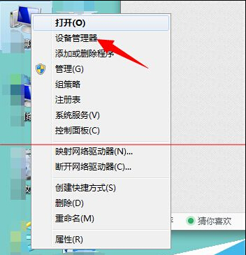 Win7睡眠喚醒後主機在運行屏幕不亮黑屏 三聯