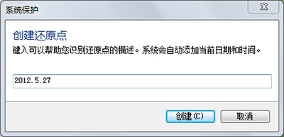 win7系統還原教程