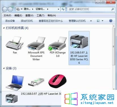 家庭組共享打印機