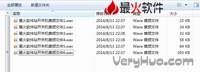 Win7怎麼修改開機關機音樂 三聯