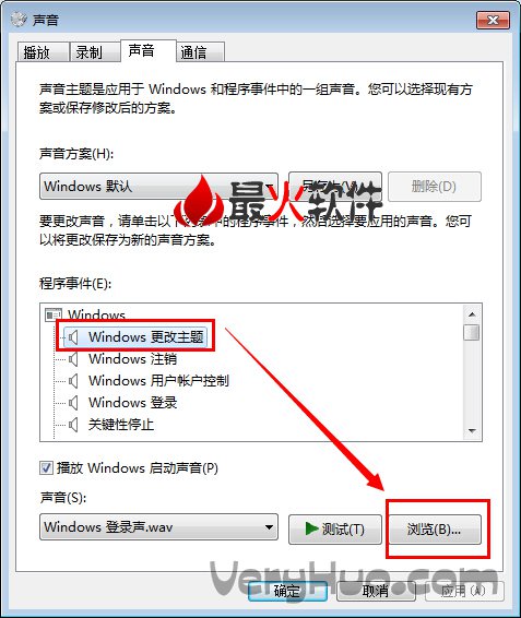 Win7怎麼修改開機關機音樂