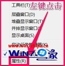 完美解決win7 32位系統任務欄顯示異常的兩種方法 三聯