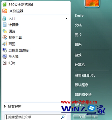 Win7系統電腦的開始菜單中的控制面板不見了