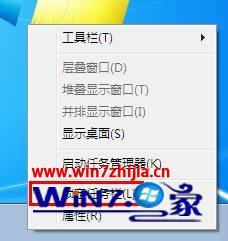 win7系統如何調整任務欄寬度以及位置 三聯