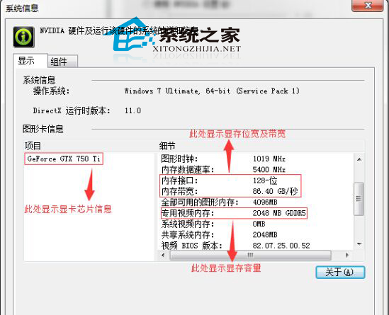 Win7查看N卡顯存的技巧