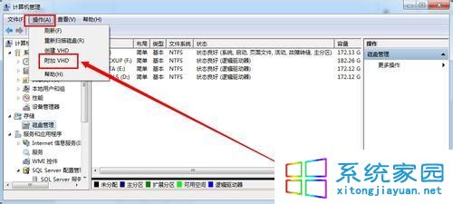 打開加載VHD文件界面