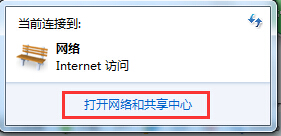 Win7旗艦版IPv4自動獲取IP地址設置教程