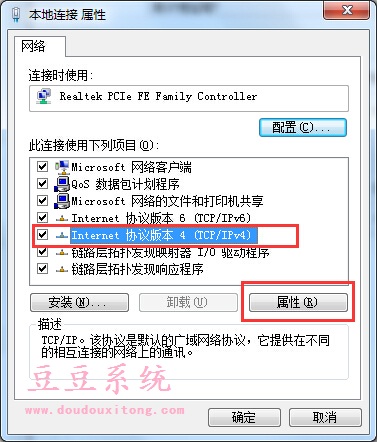 Win7旗艦版IPv4自動獲取IP地址設置教程