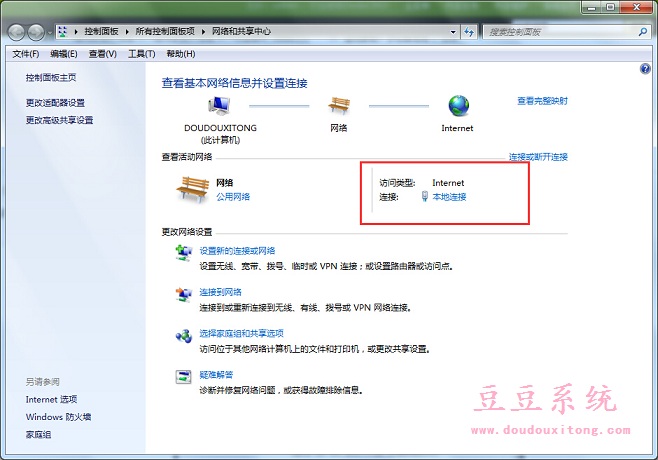 Win7旗艦版IPv4自動獲取IP地址設置教程