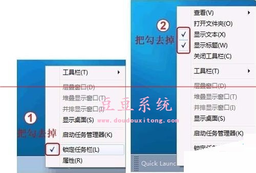 Win7系統啟動欄設置成XP快速啟動欄經典樣式技巧