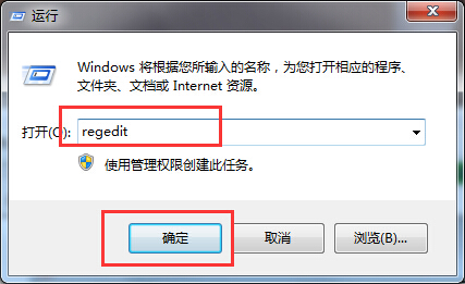 電腦win7系統.exe文件無法打開(無法找到)解決方法