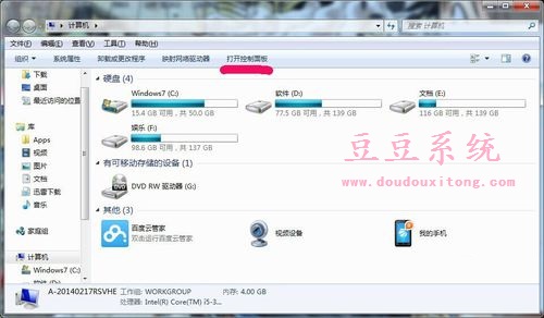 筆記本win7系統自動關閉顯示器而不進入睡眠狀態設定方法