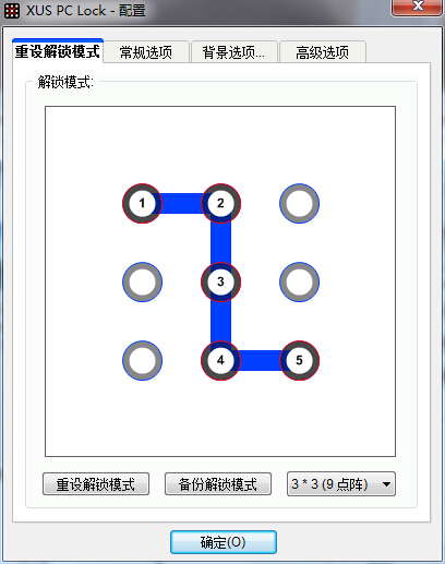 Windows7系統使用炫酷圖形鎖屏技巧