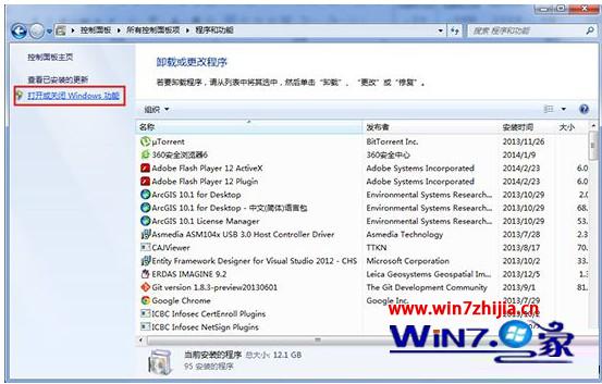 點擊左側的“打開或關閉Windows功能”