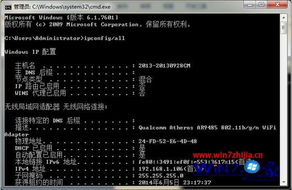Win7 64位旗艦版系統如何設置DNS地址 三聯