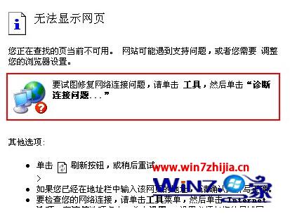 win7 32位系統下部分網站無法正常訪問的原因和解決方法 三聯