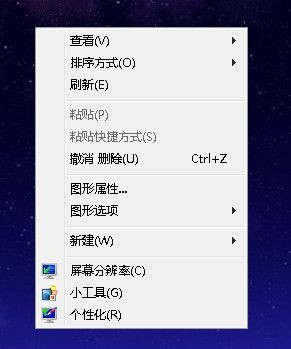 win7系統分辨率怎麼調 win7電腦分辨率設置教程