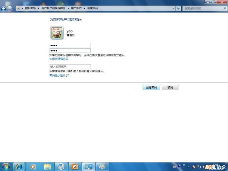 windows 7 遠程桌面連接5