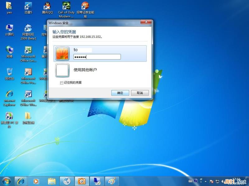 windows 7 遠程桌面連接8