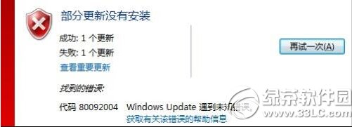 win7安裝kb3038314補丁失敗臨時解決方法