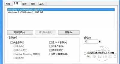 Win8下怎麼安裝Win7