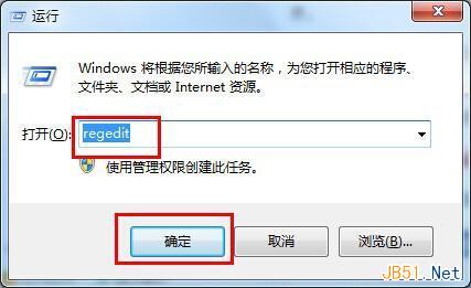 Win7安裝軟件“無法訪問Windows Installer服務”問題解決方法 三聯