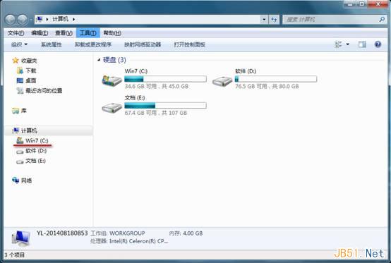 Win7系統下禁止在桌面上創建文件夾的方法 三聯