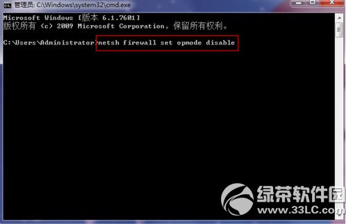 win7防火牆怎麼關 win7防火牆關閉命令執行流程圖1