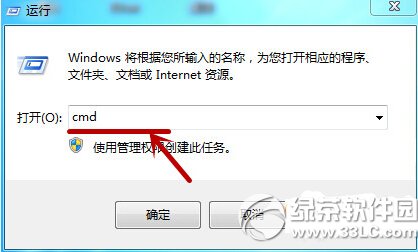 win7防火牆怎麼關防火牆關閉命令執行步驟 三聯