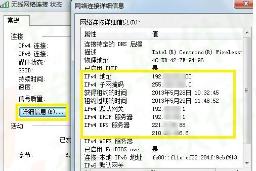 怎麼查詢電腦ip地址 ipv4地址查詢方法步驟