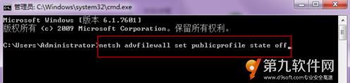 win7防火牆怎麼關 win7關閉防火牆命令執行教程