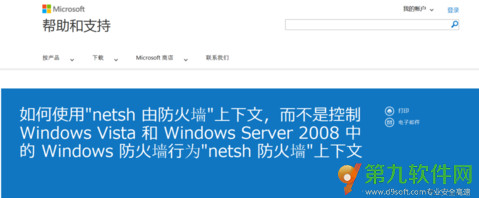 win7防火牆怎麼關 win7關閉防火牆命令執行教程