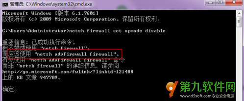 win7防火牆怎麼關 win7關閉防火牆命令執行教程