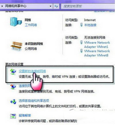 win7 adsl連接設置方法 三聯