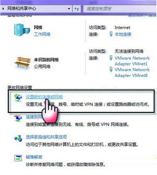 如何輕松搞定Win7系統的ADSL連接 三聯