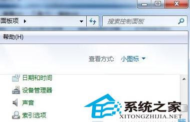 Win7打開文件夾出現的提示聲音如何關閉 三聯