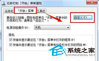 Windows7加快系統搜索速度以便快速檢索文件 三聯