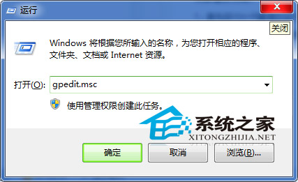 Windows7系統禁用硬件組件傳感器的方法 三聯