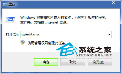 Win7系統禁用Netmeeting白板程序的方法 三聯