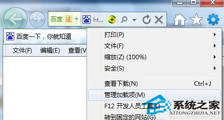 Win7系統IE輸入時彈出自動提示該如何關閉不讓其提示 三聯