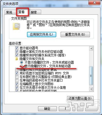 win7電腦怎麼顯示,隱藏文件 三聯