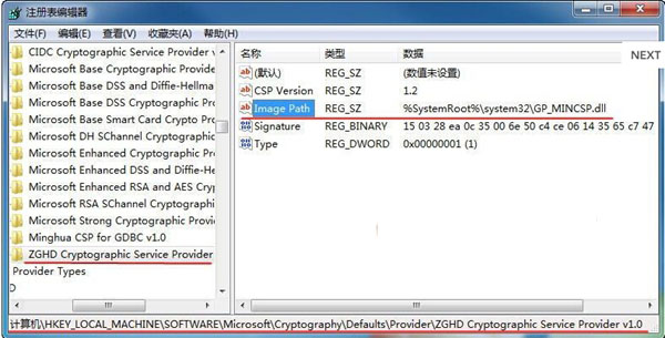 Win7系統下IE8上網上銀行登陸不了怎麼辦 Win7下IE8登陸網上銀行的方法介紹   三聯