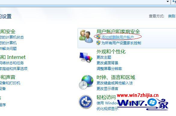 中關村win7 64位系統下更改用戶賬戶名稱的方法 三聯