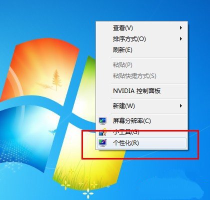 Win7 更改字體顯示比例 技巧 三聯