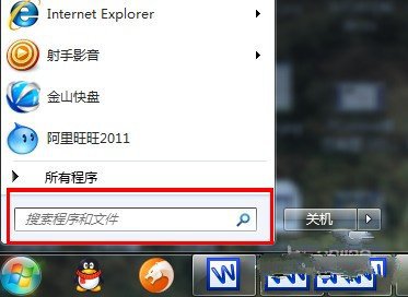 Win7 快速查找文件常用技巧 三聯